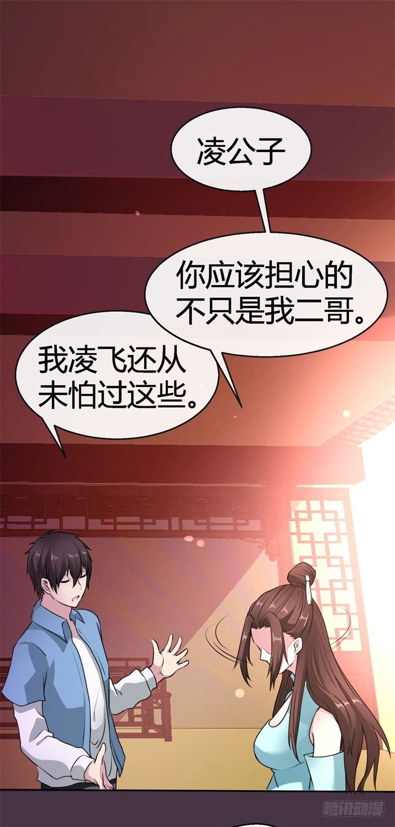 🍼都市超级神尊 第14话 极度危险的组织 第19页
