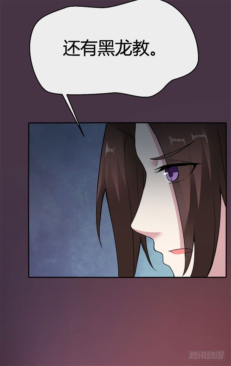 🍼都市超级神尊 第14话 极度危险的组织 第20页