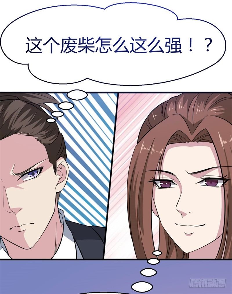 🍼都市超级神尊 第14话 极度危险的组织 第4页