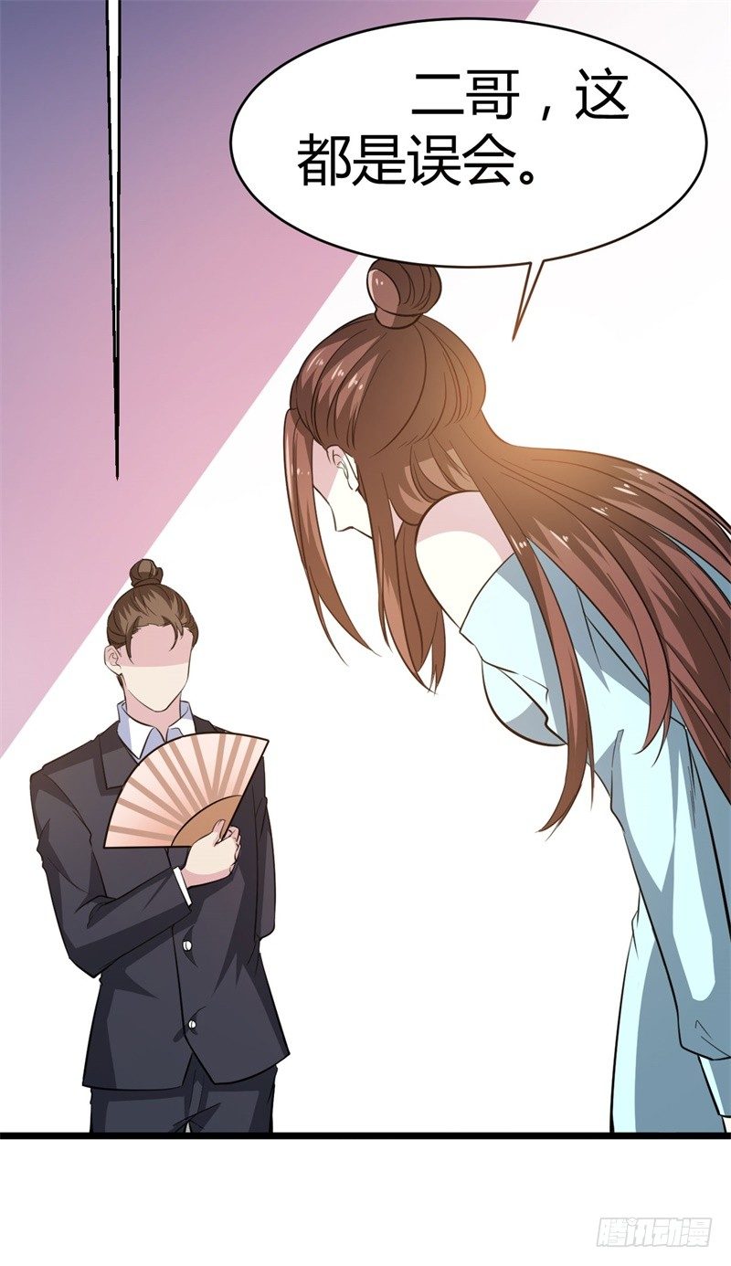 🍼都市超级神尊 第14话 极度危险的组织 第9页