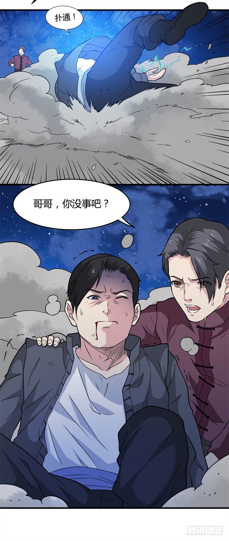 🍼都市超级神尊 第16话 这就是先天境界 第12页