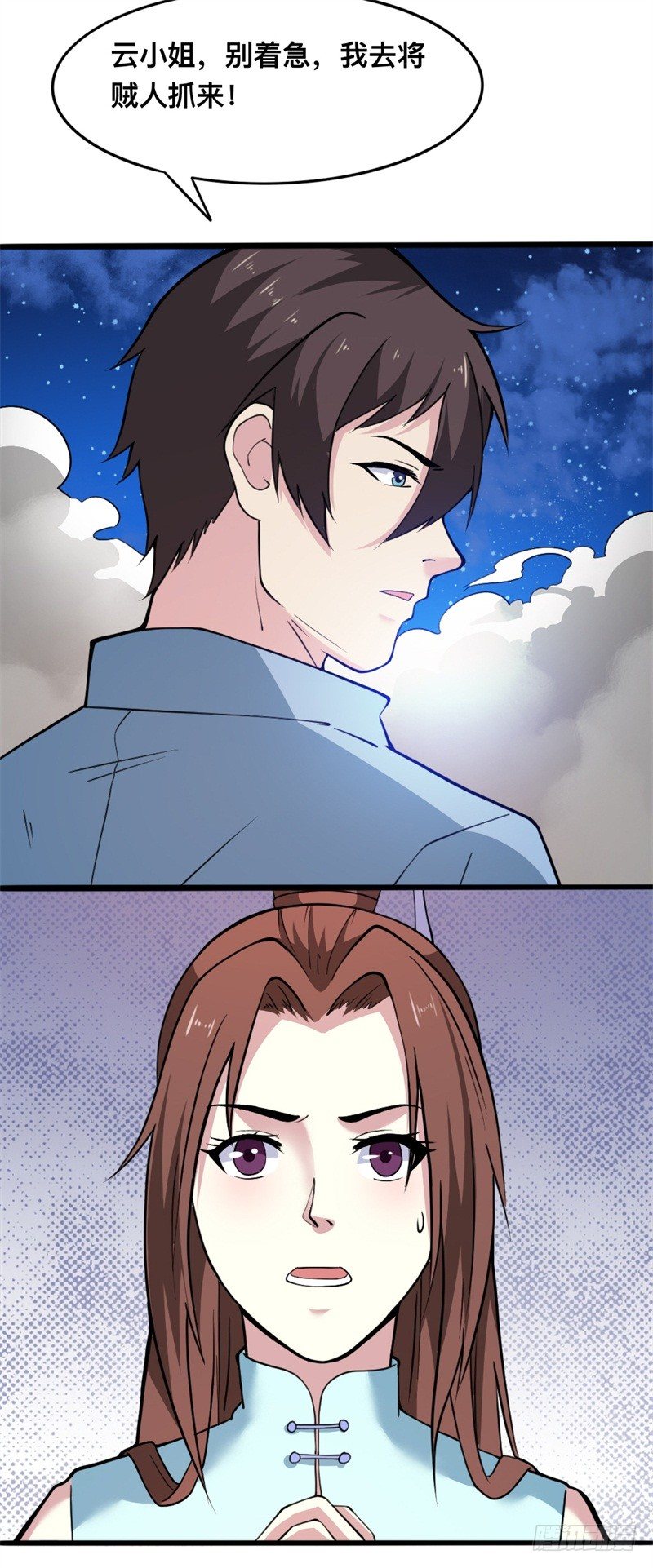 🍼都市超级神尊 第16话 这就是先天境界 第18页