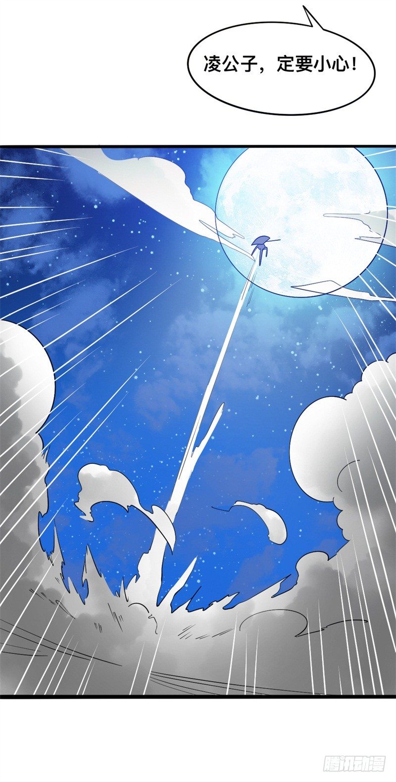 🍼都市超级神尊 第16话 这就是先天境界 第19页