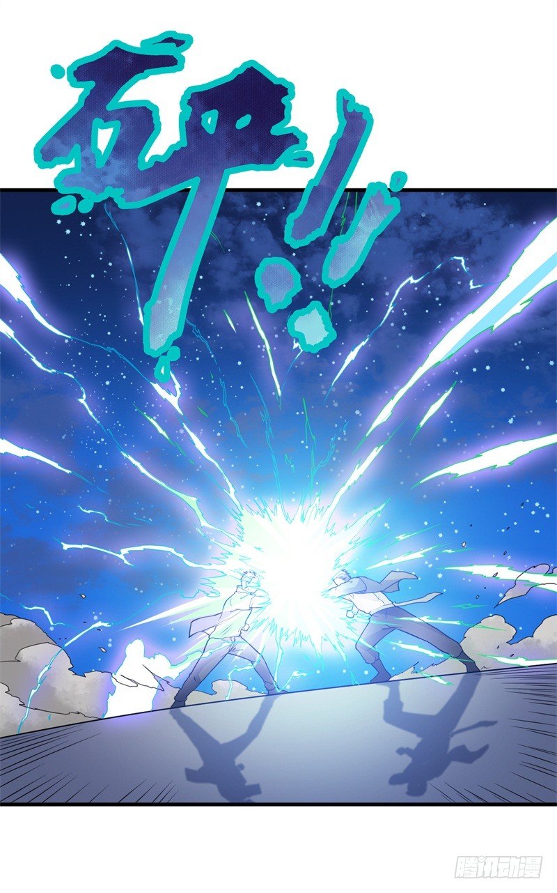 🍼都市超级神尊 第16话 这就是先天境界 第2页