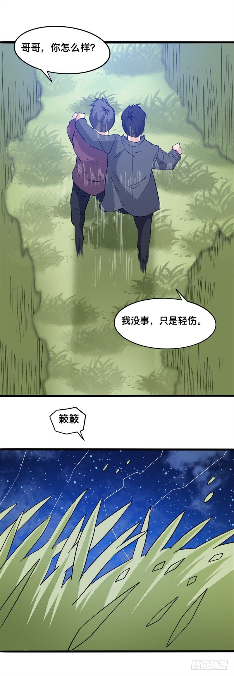 🍼都市超级神尊 第16话 这就是先天境界 第20页