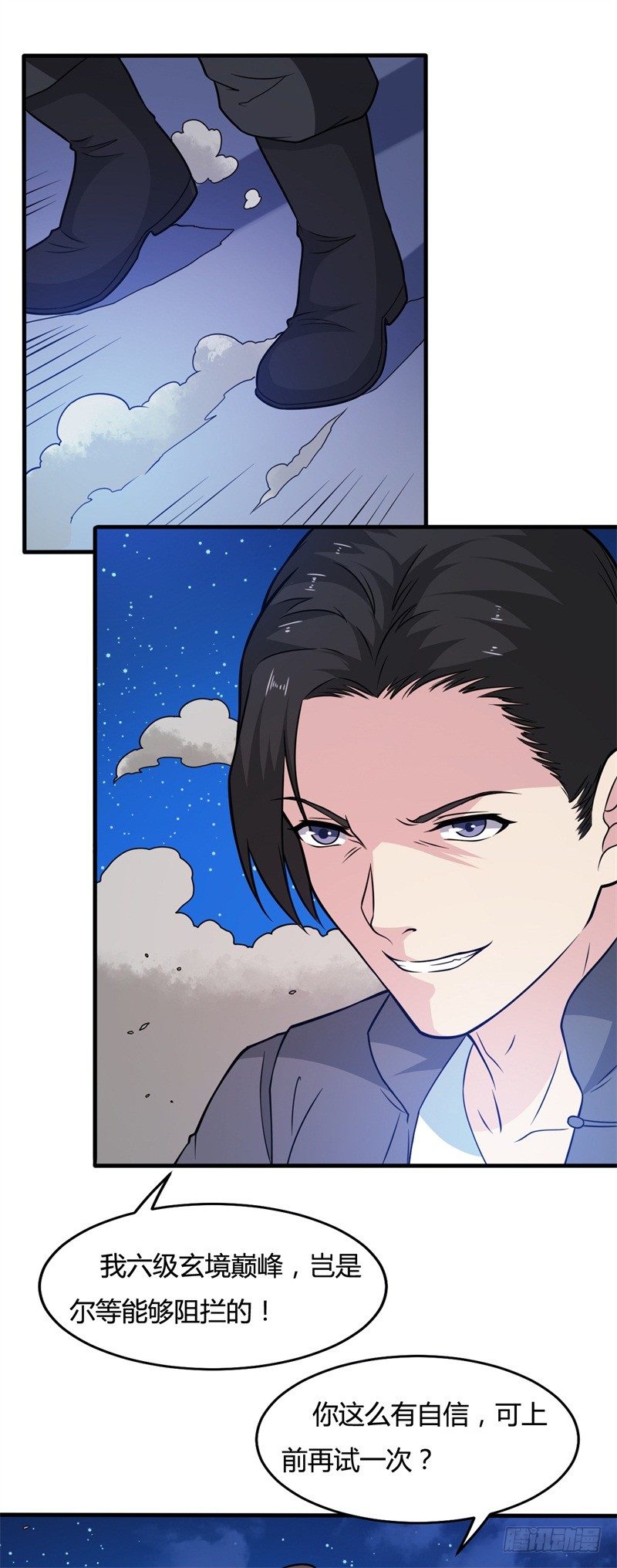 🍼都市超级神尊 第16话 这就是先天境界 第3页