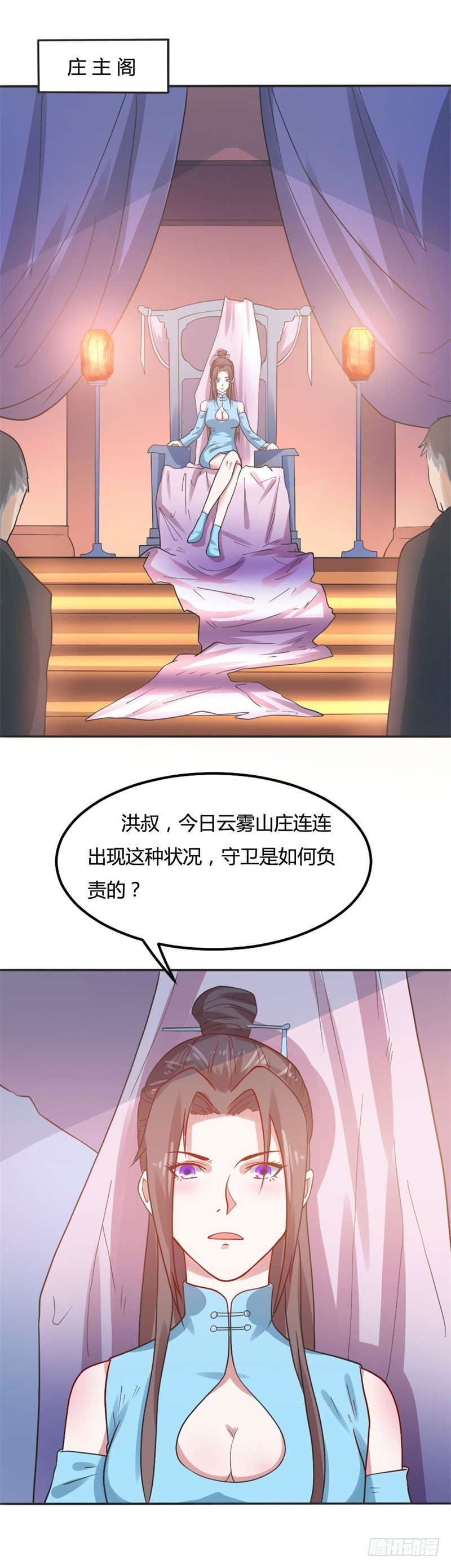 🍼都市超级神尊 第18话 小婿来迟，请多包涵 第10页