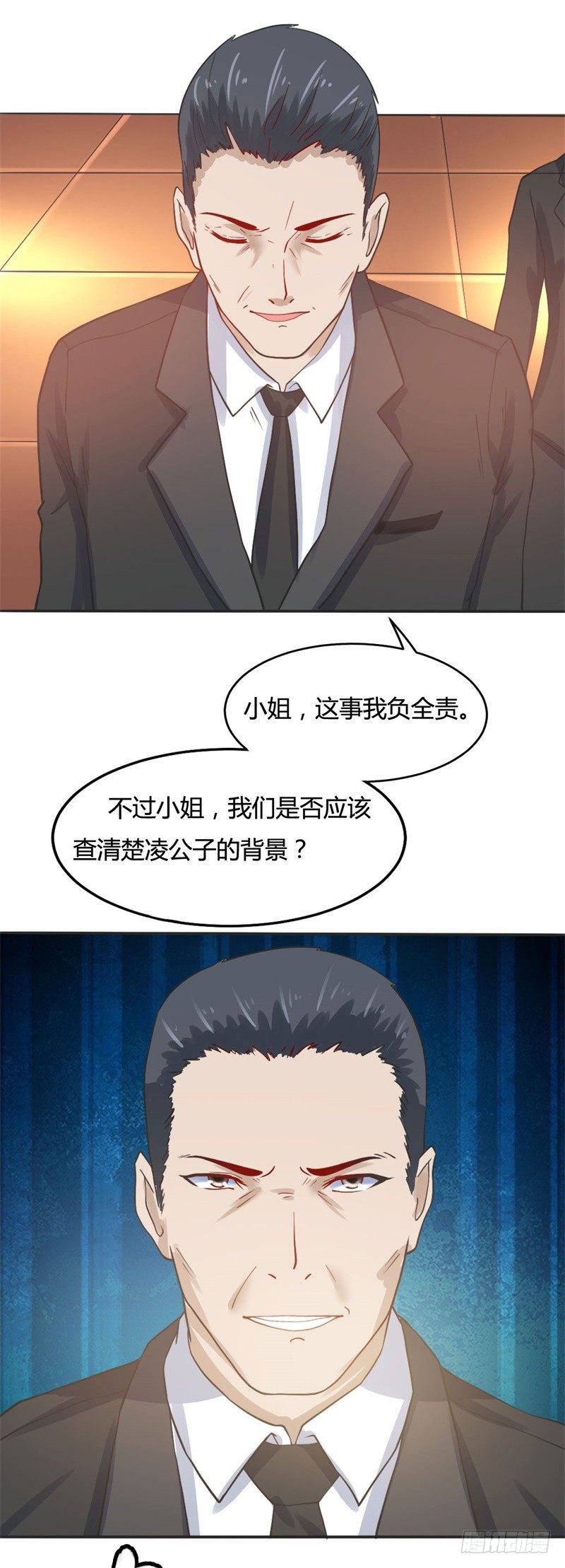 🍼都市超级神尊 第18话 小婿来迟，请多包涵 第11页