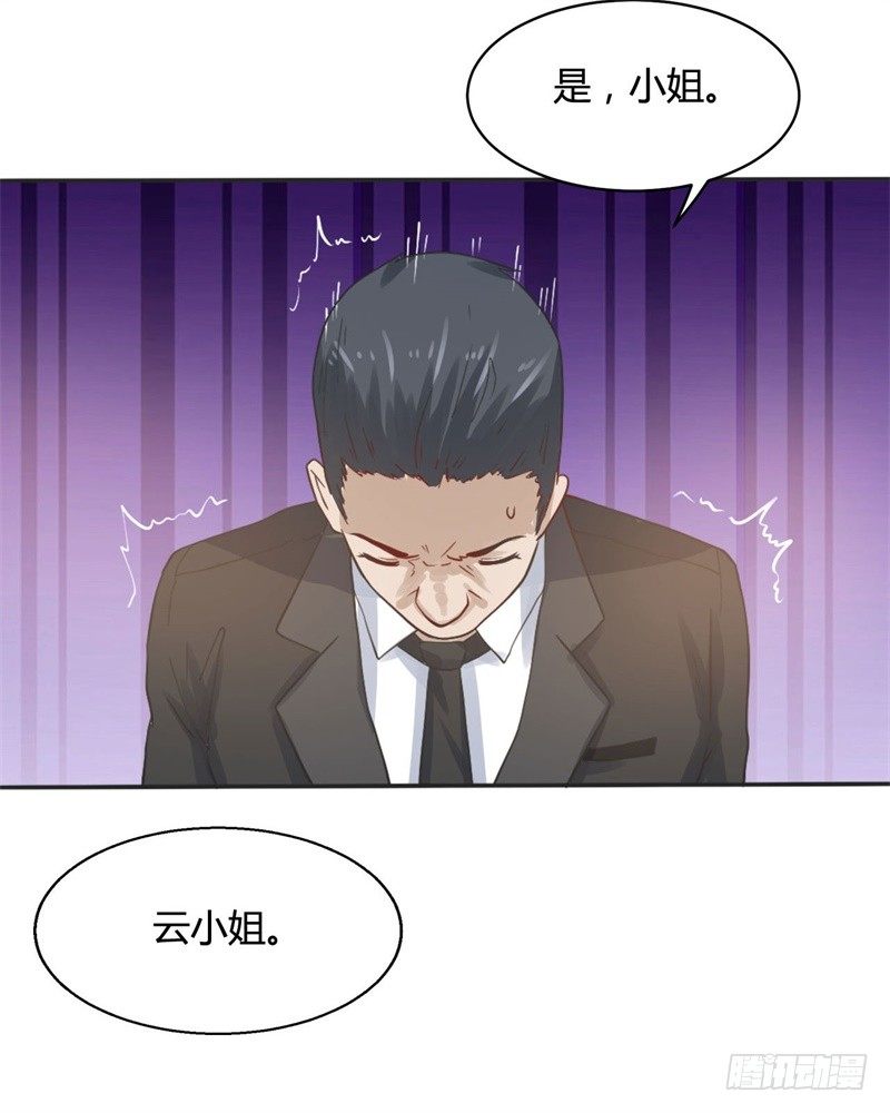 🍼都市超级神尊 第18话 小婿来迟，请多包涵 第13页