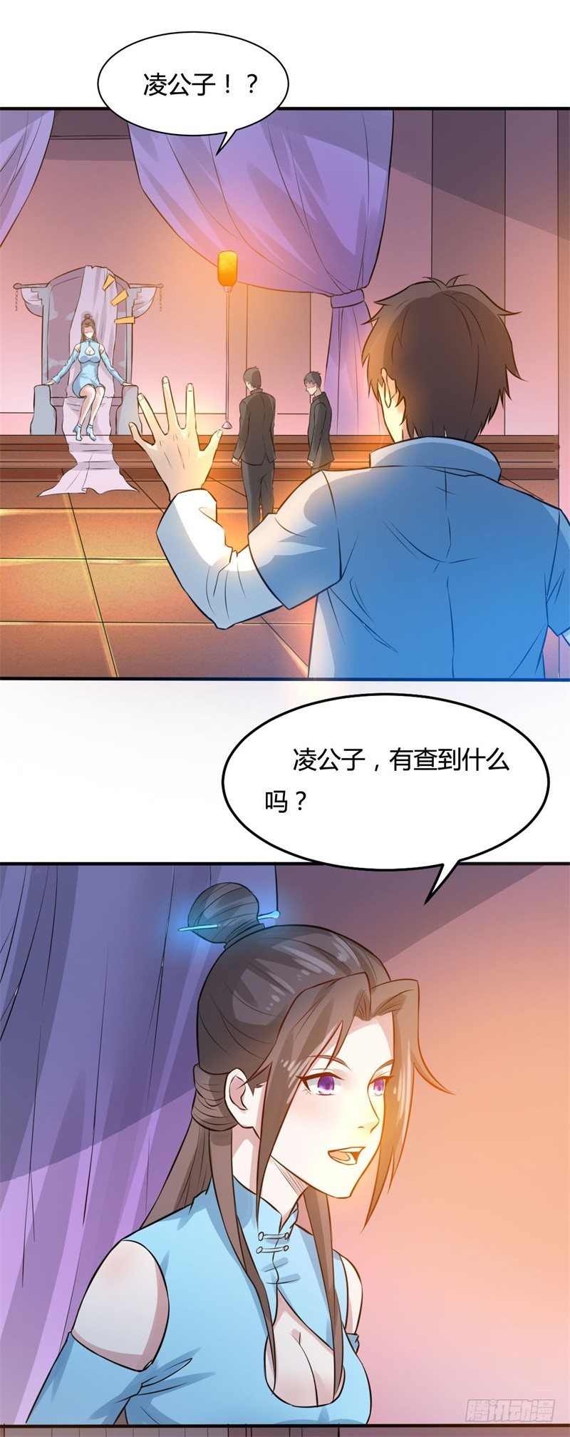 🍼都市超级神尊 第18话 小婿来迟，请多包涵 第14页