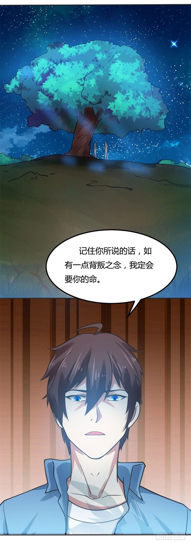 🍼都市超级神尊 第18话 小婿来迟，请多包涵 第2页