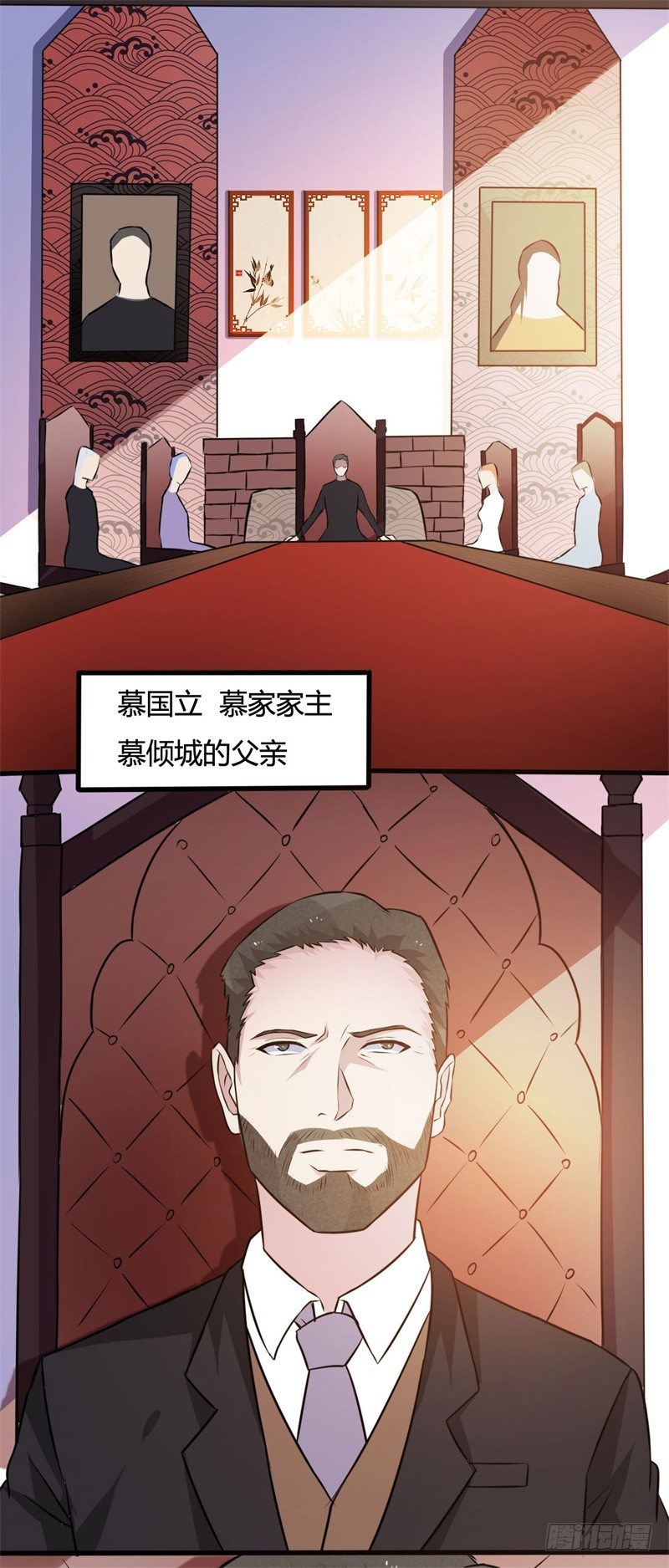 🍼都市超级神尊 第18话 小婿来迟，请多包涵 第24页