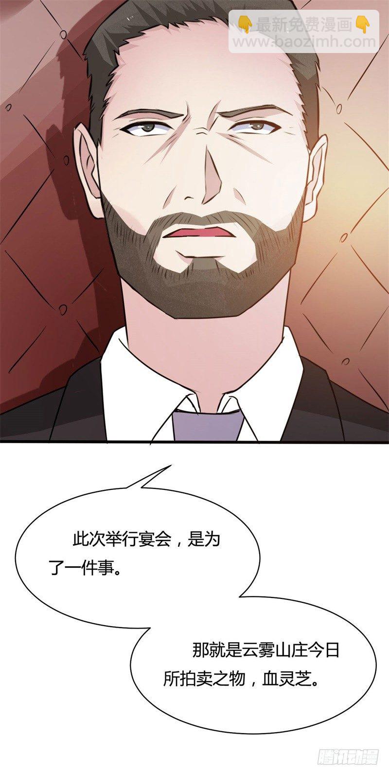 🍼都市超级神尊 第18话 小婿来迟，请多包涵 第25页