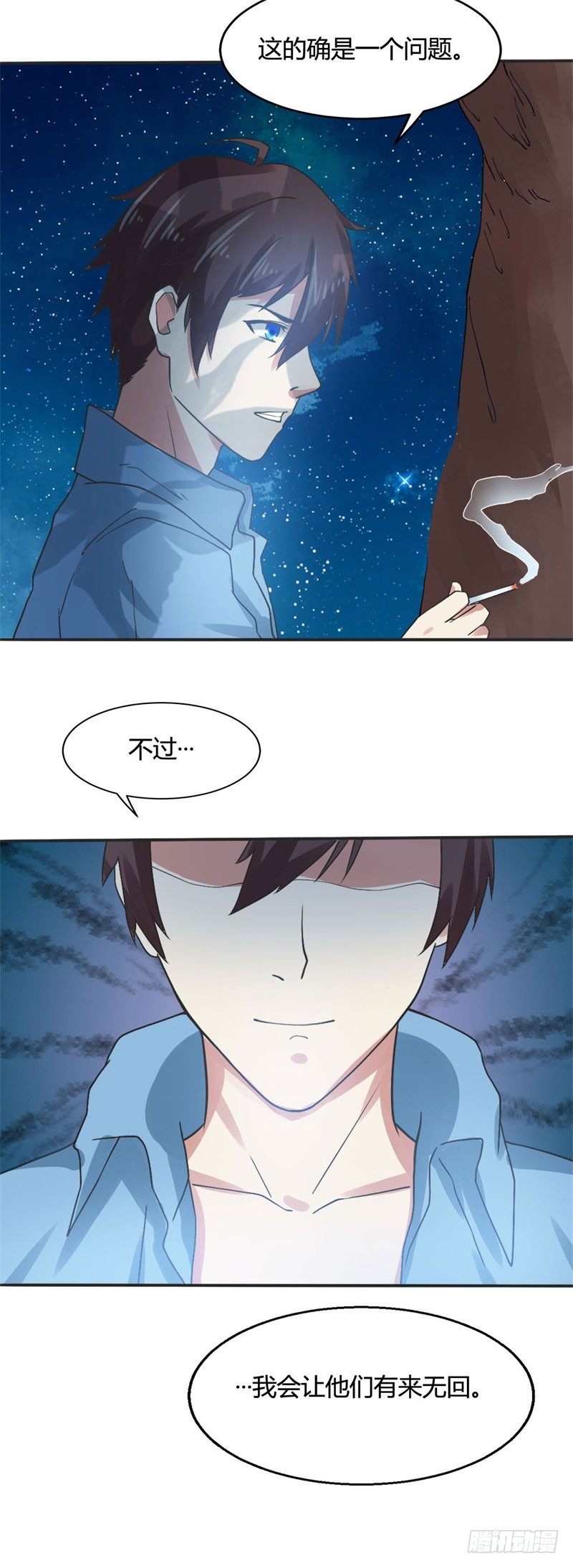 🍼都市超级神尊 第18话 小婿来迟，请多包涵 第5页
