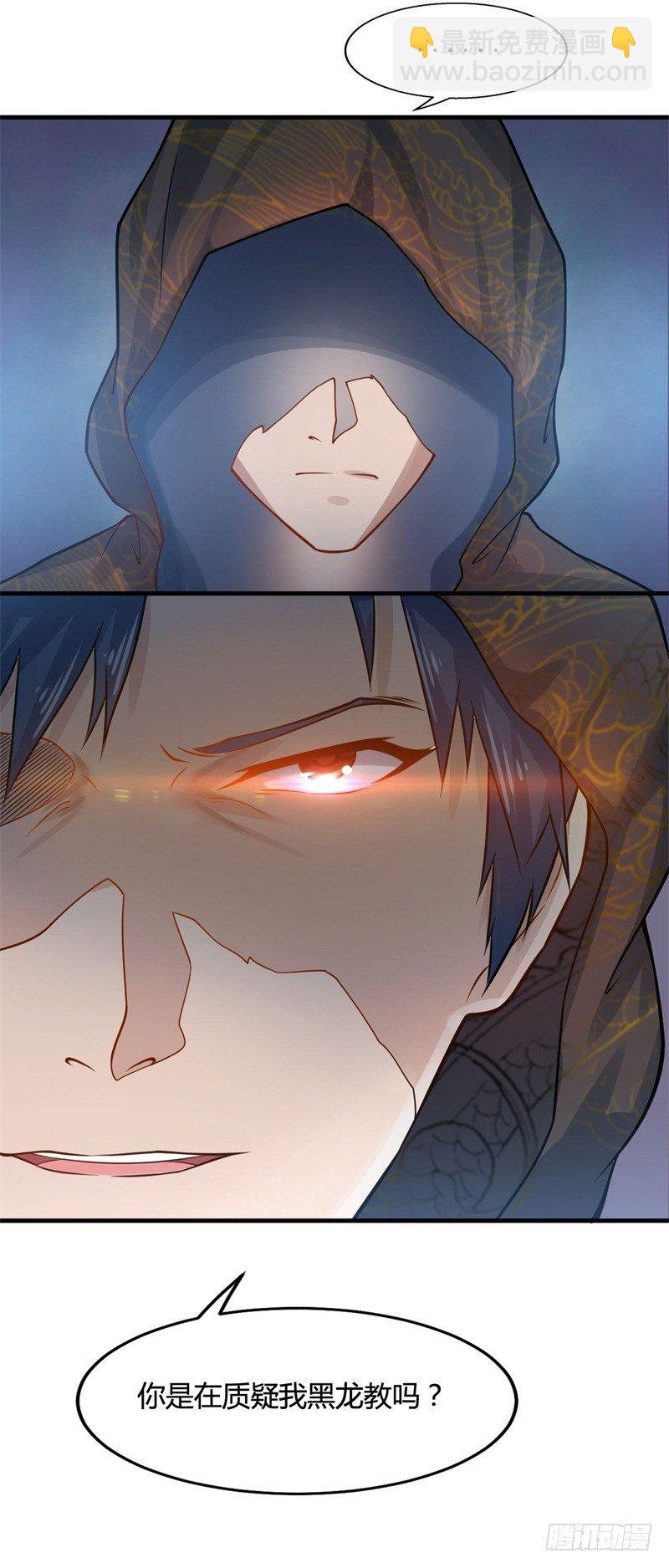 🍼都市超级神尊 第20话，能杀你一次，也能杀你第二次 第15页