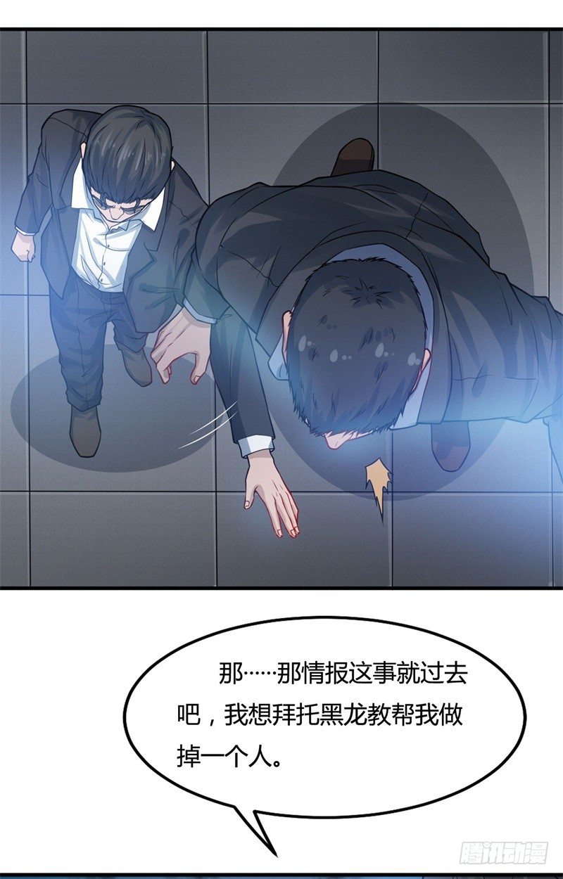 🍼都市超级神尊 第20话，能杀你一次，也能杀你第二次 第19页