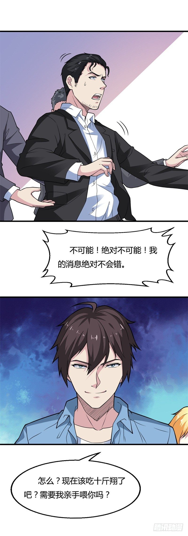 🍼都市超级神尊 第20话，能杀你一次，也能杀你第二次 第2页