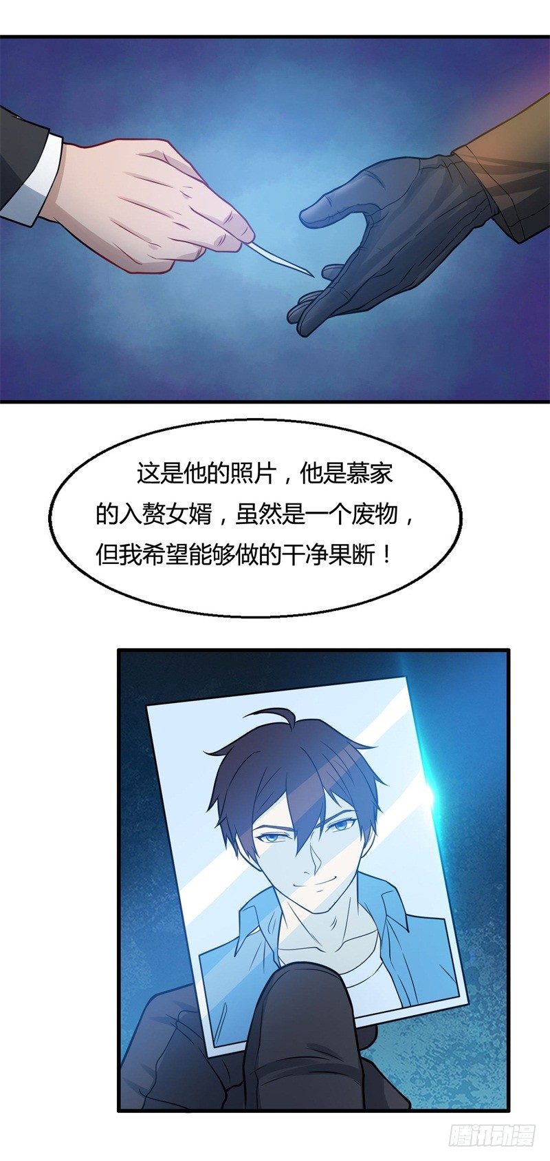 🍼都市超级神尊 第20话，能杀你一次，也能杀你第二次 第22页