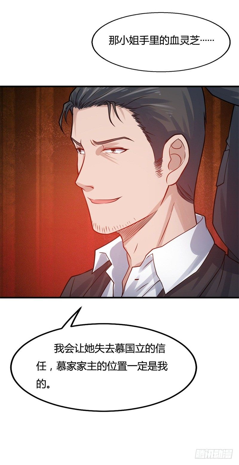 🍼都市超级神尊 第20话，能杀你一次，也能杀你第二次 第25页
