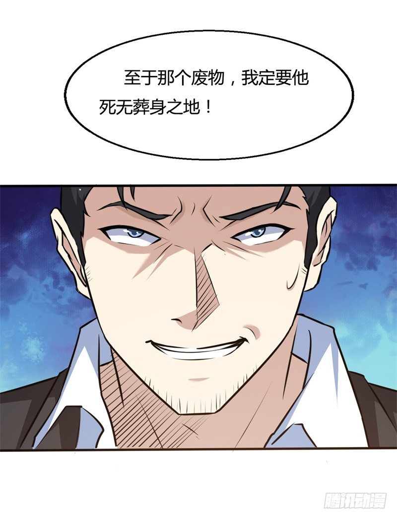 🍼都市超级神尊 第20话，能杀你一次，也能杀你第二次 第26页