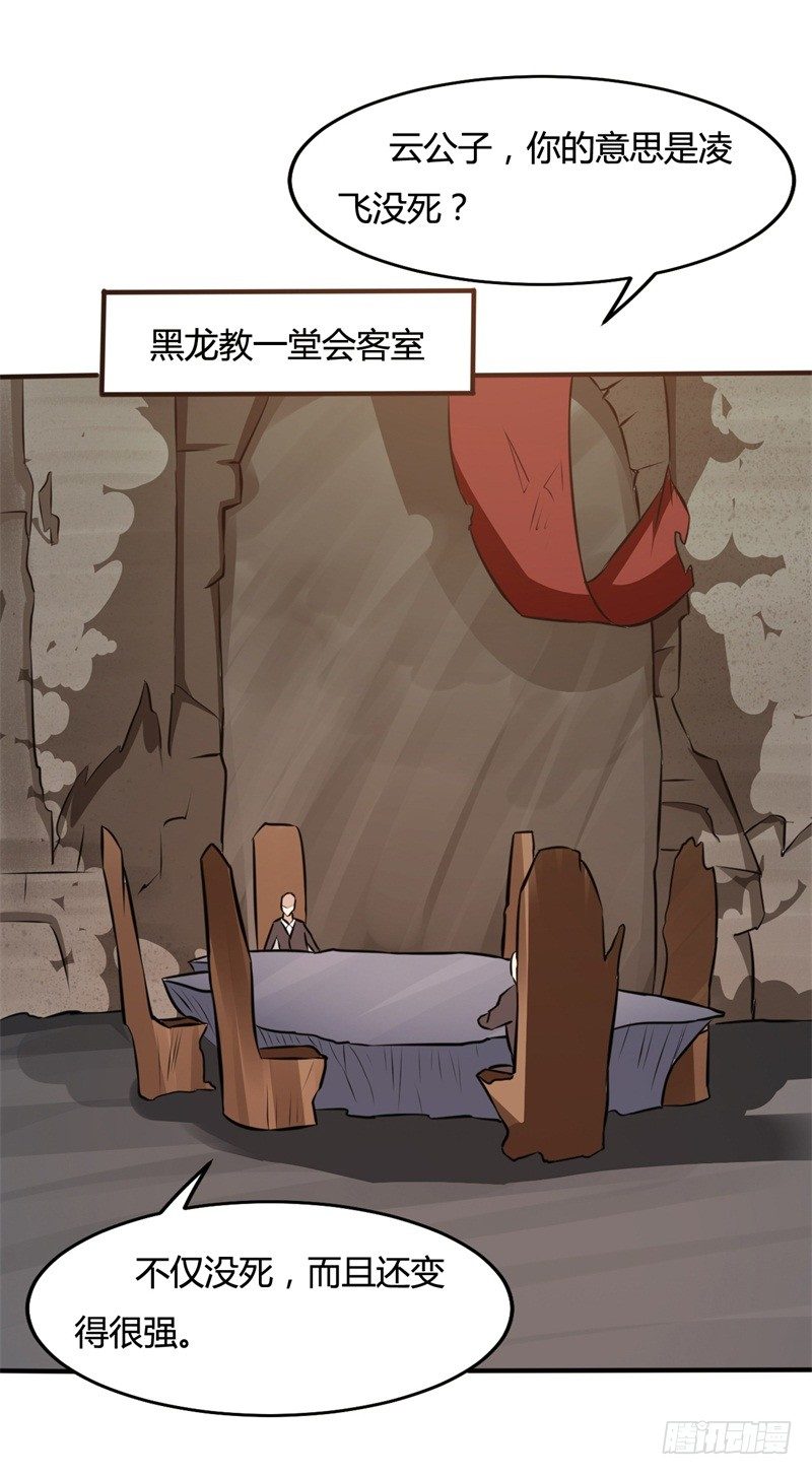 🍼都市超级神尊 第20话，能杀你一次，也能杀你第二次 第27页