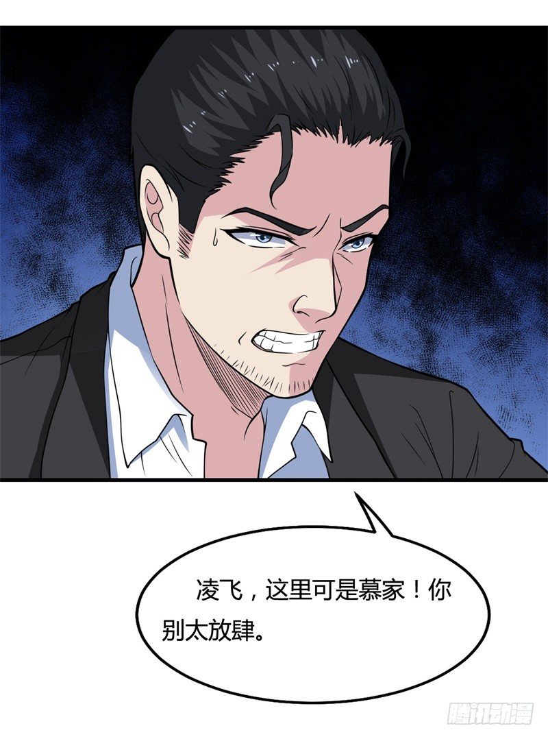 🍼都市超级神尊 第20话，能杀你一次，也能杀你第二次 第3页