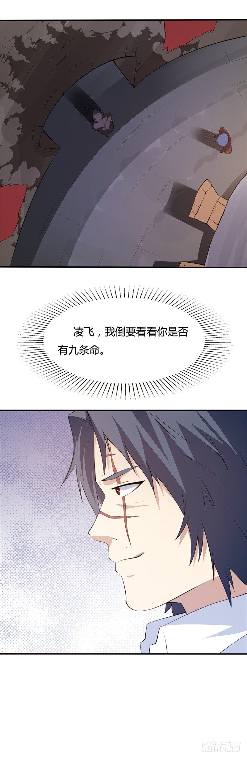 🍼都市超级神尊 第20话，能杀你一次，也能杀你第二次 第34页