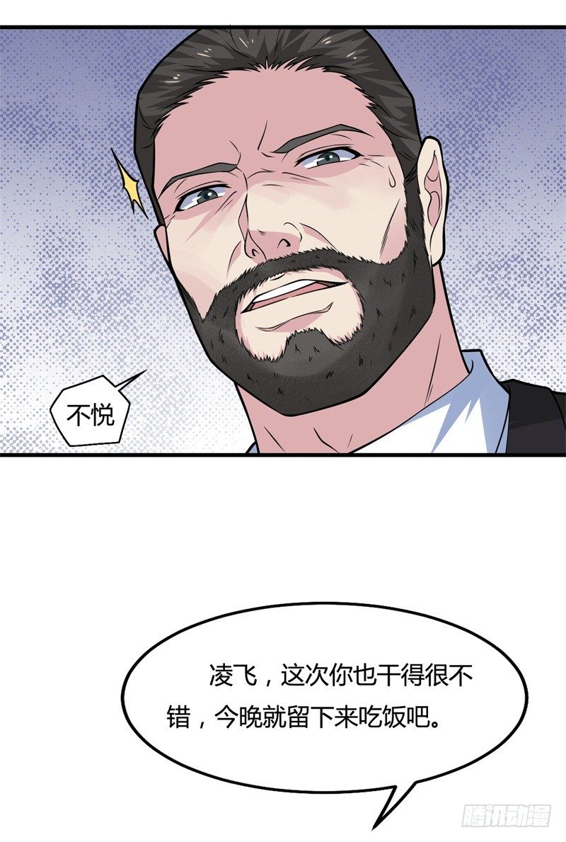 🍼都市超级神尊 第20话，能杀你一次，也能杀你第二次 第9页