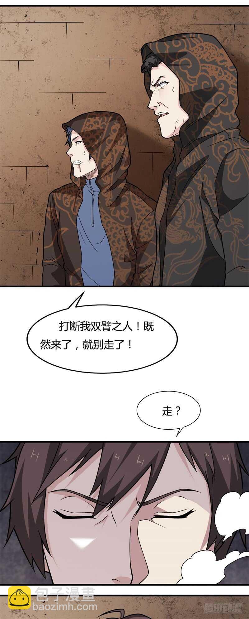 🍼都市超级神尊 第22话 一堂是我的了 第10页