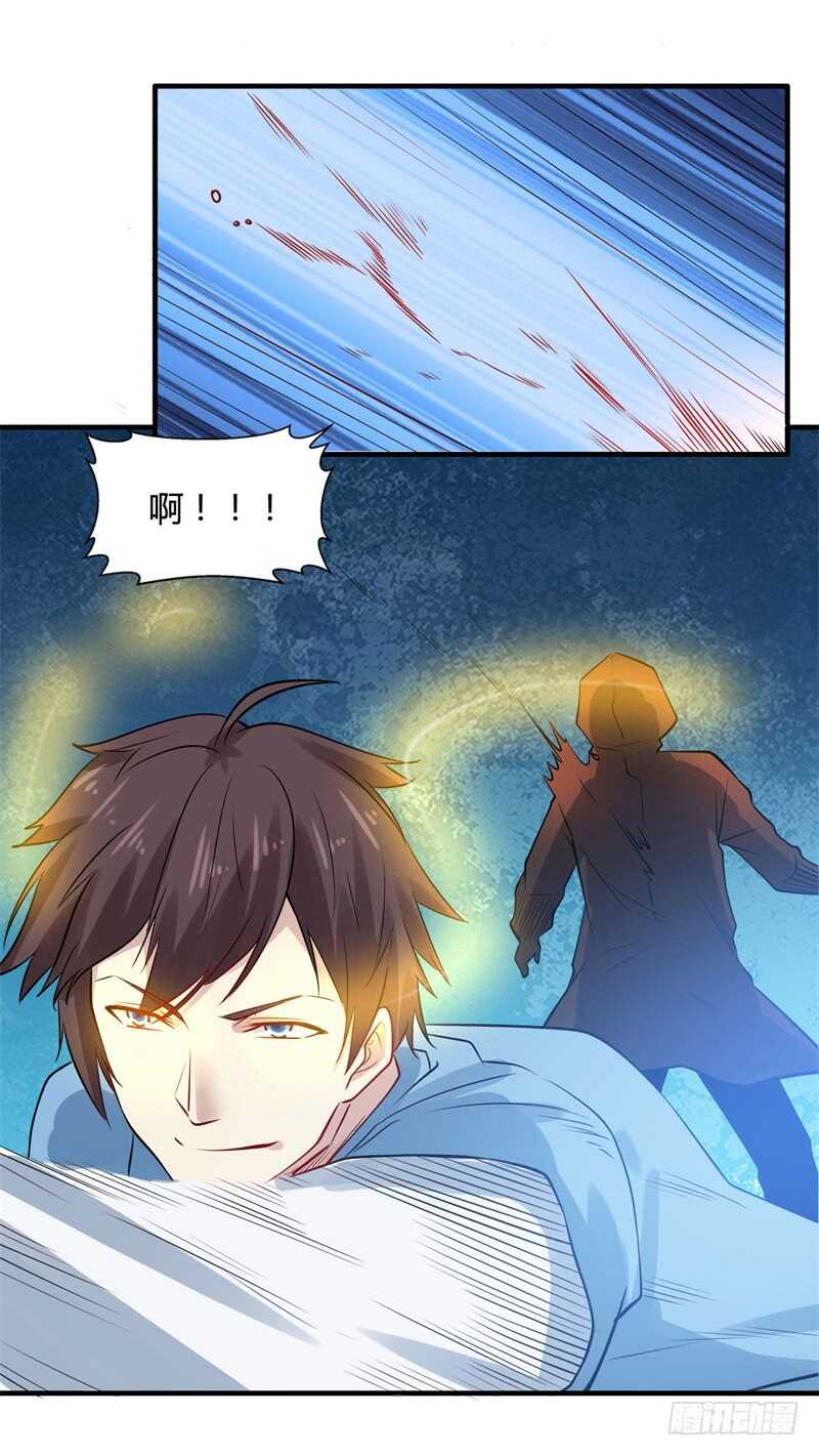 🍼都市超级神尊 第22话 一堂是我的了 第16页