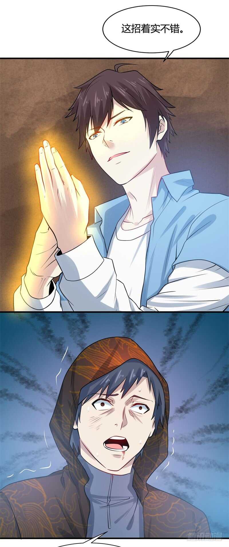 🍼都市超级神尊 第22话 一堂是我的了 第17页