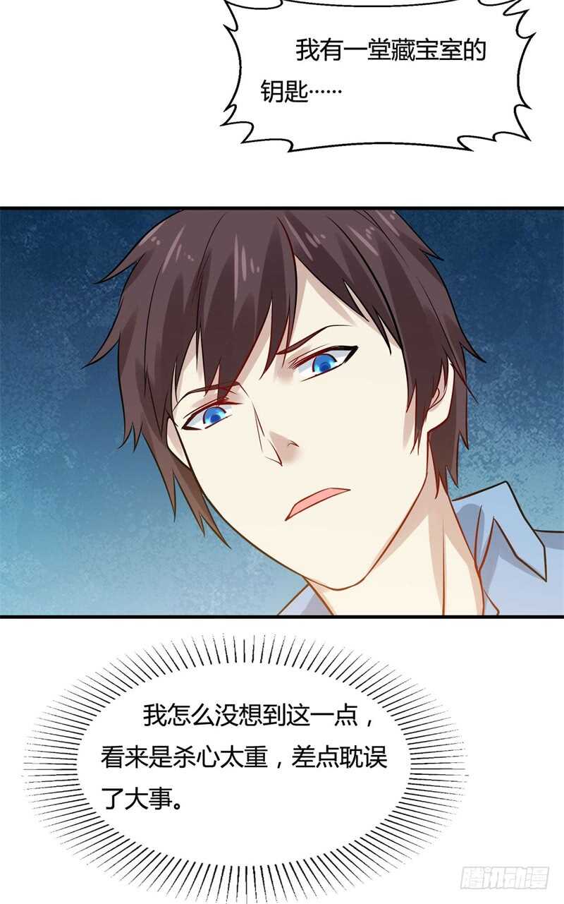 🍼都市超级神尊 第22话 一堂是我的了 第21页