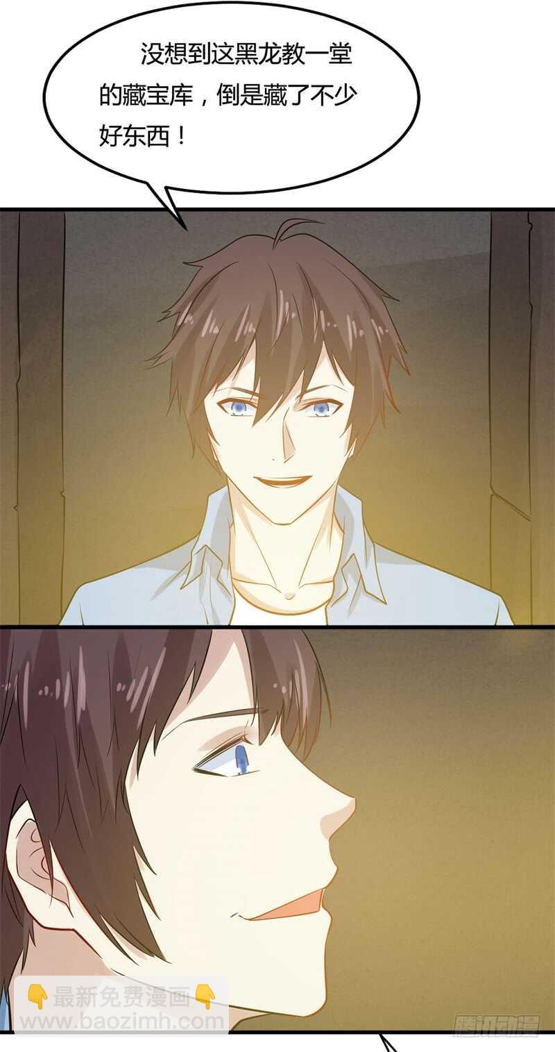 🍼都市超级神尊 第22话 一堂是我的了 第25页