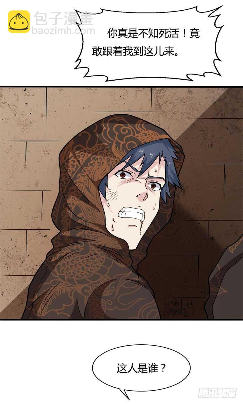 🍼都市超级神尊 第22话 一堂是我的了 第9页