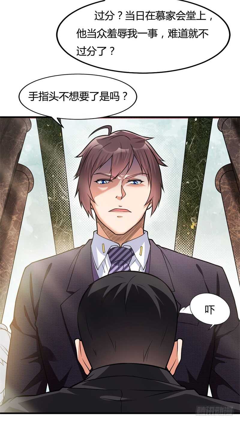 🍼都市超级神尊 第24话 听说有人要抓我 第13页