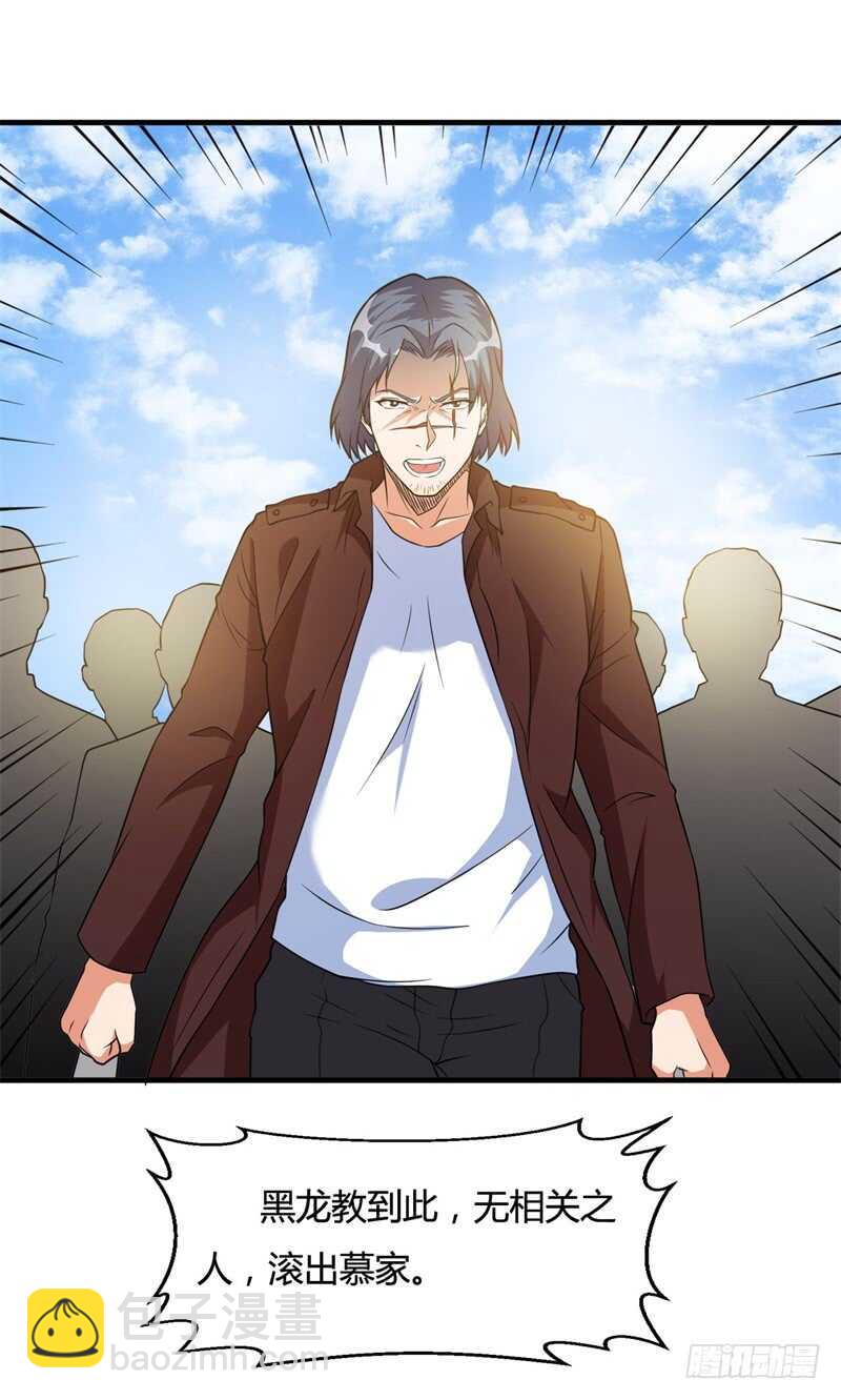 🍼都市超级神尊 第24话 听说有人要抓我 第20页
