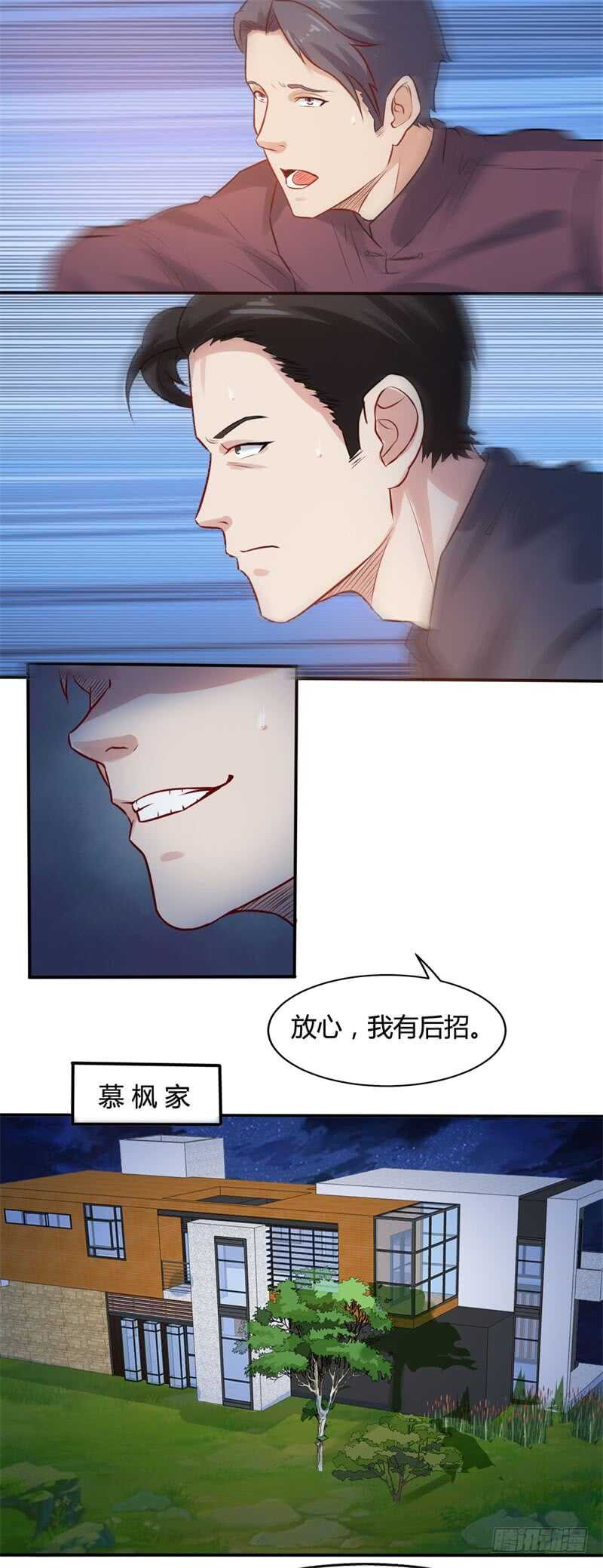 🍼都市超级神尊 第24话 听说有人要抓我 第3页