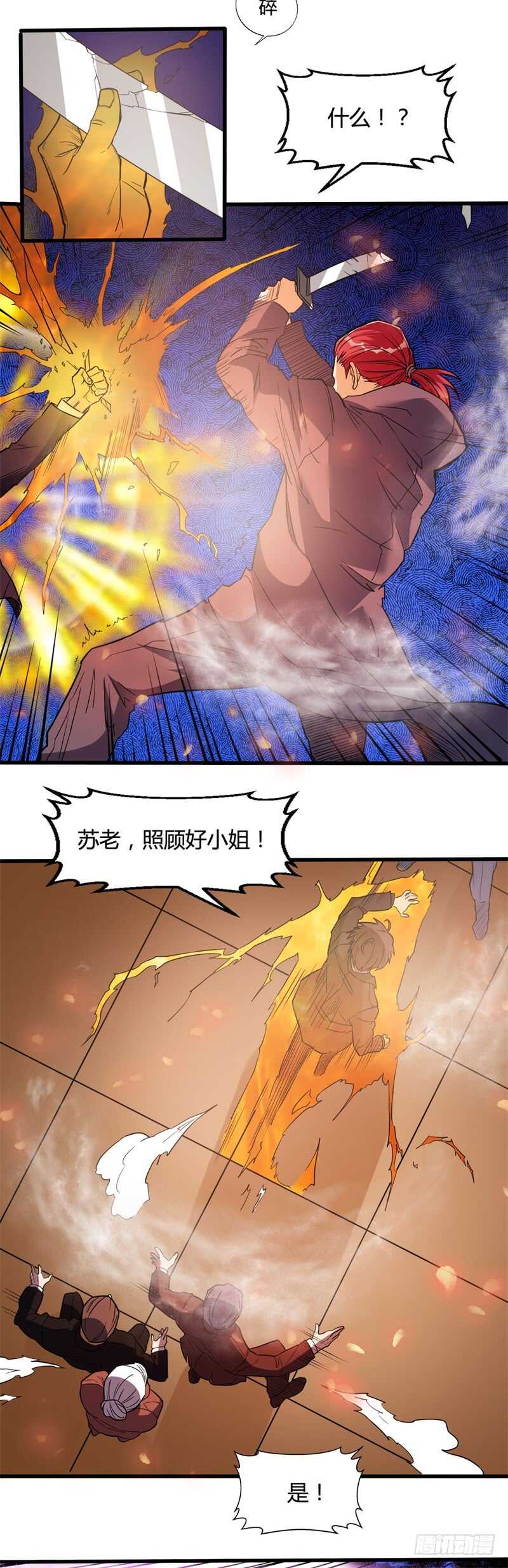 🍼都市超级神尊 第26话 谁敢伤她！ 第10页