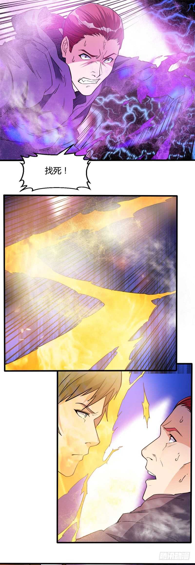 🍼都市超级神尊 第26话 谁敢伤她！ 第11页