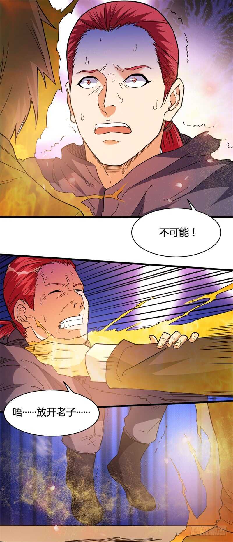 🍼都市超级神尊 第26话 谁敢伤她！ 第12页