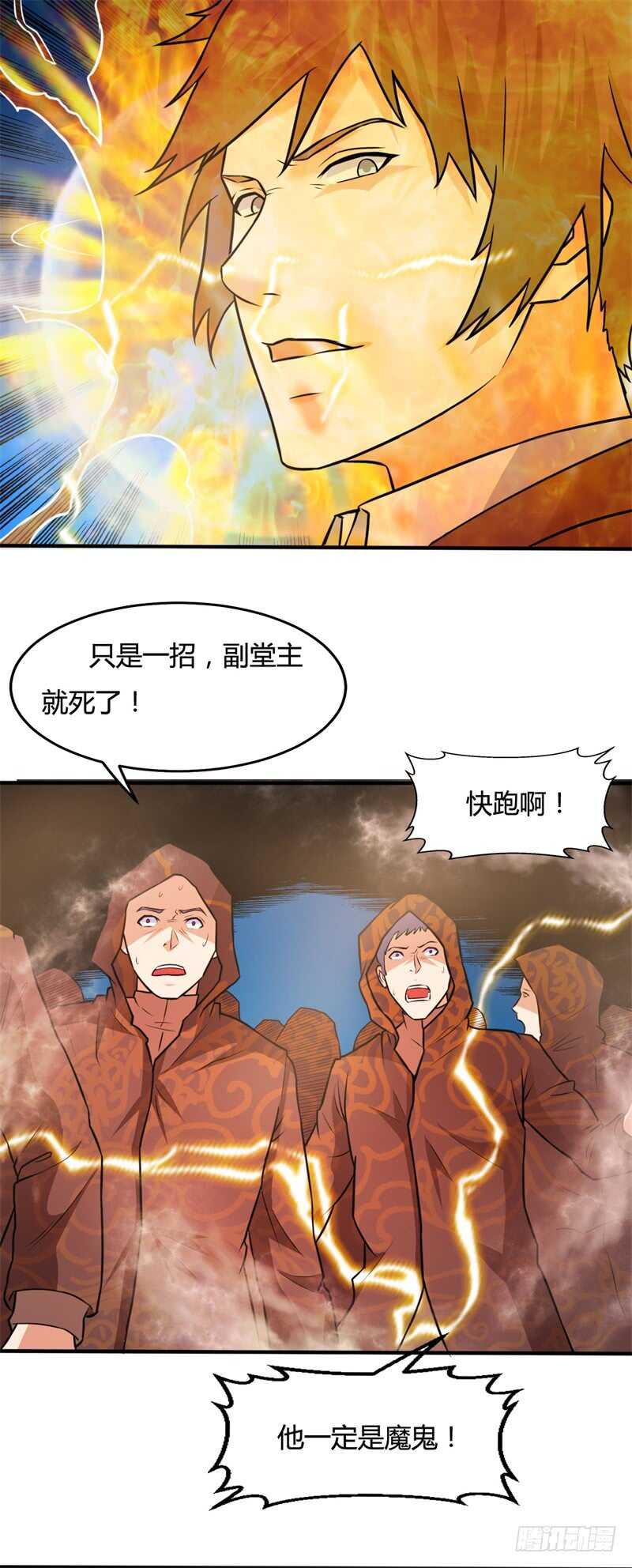 🍼都市超级神尊 第26话 谁敢伤她！ 第16页