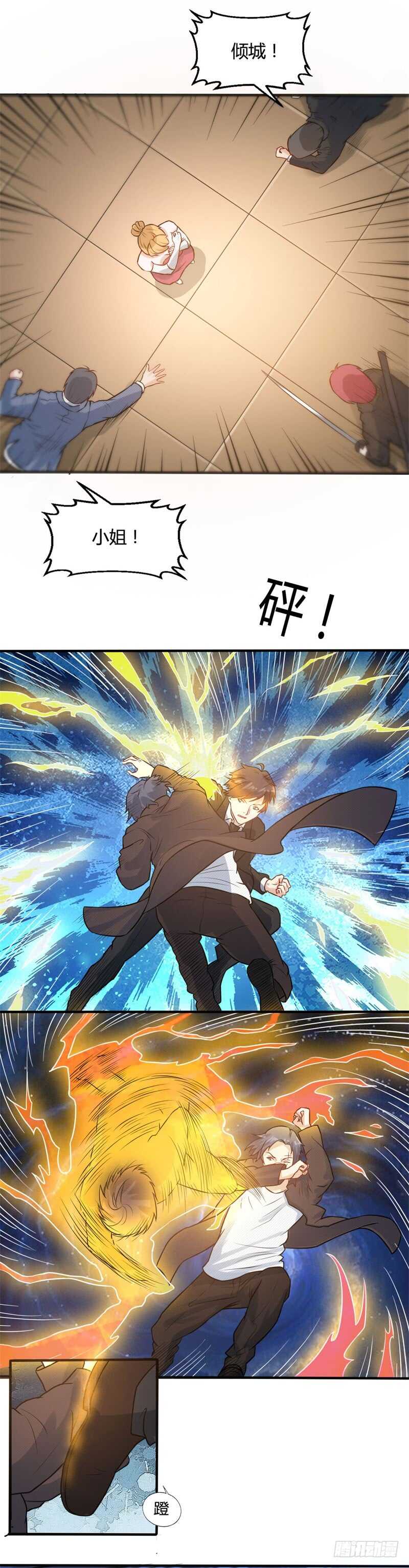 🍼都市超级神尊 第26话 谁敢伤她！ 第2页