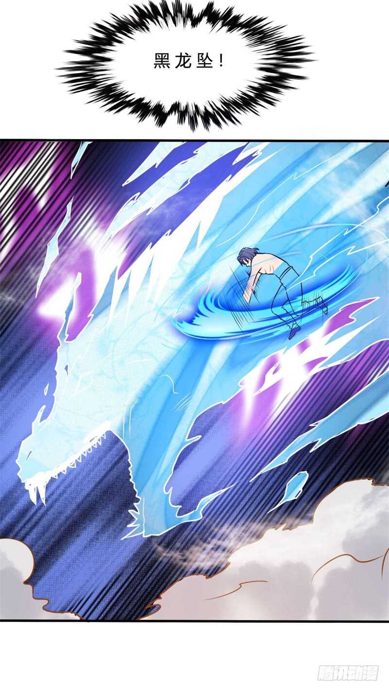 🍼都市超级神尊 第26话 谁敢伤她！ 第27页