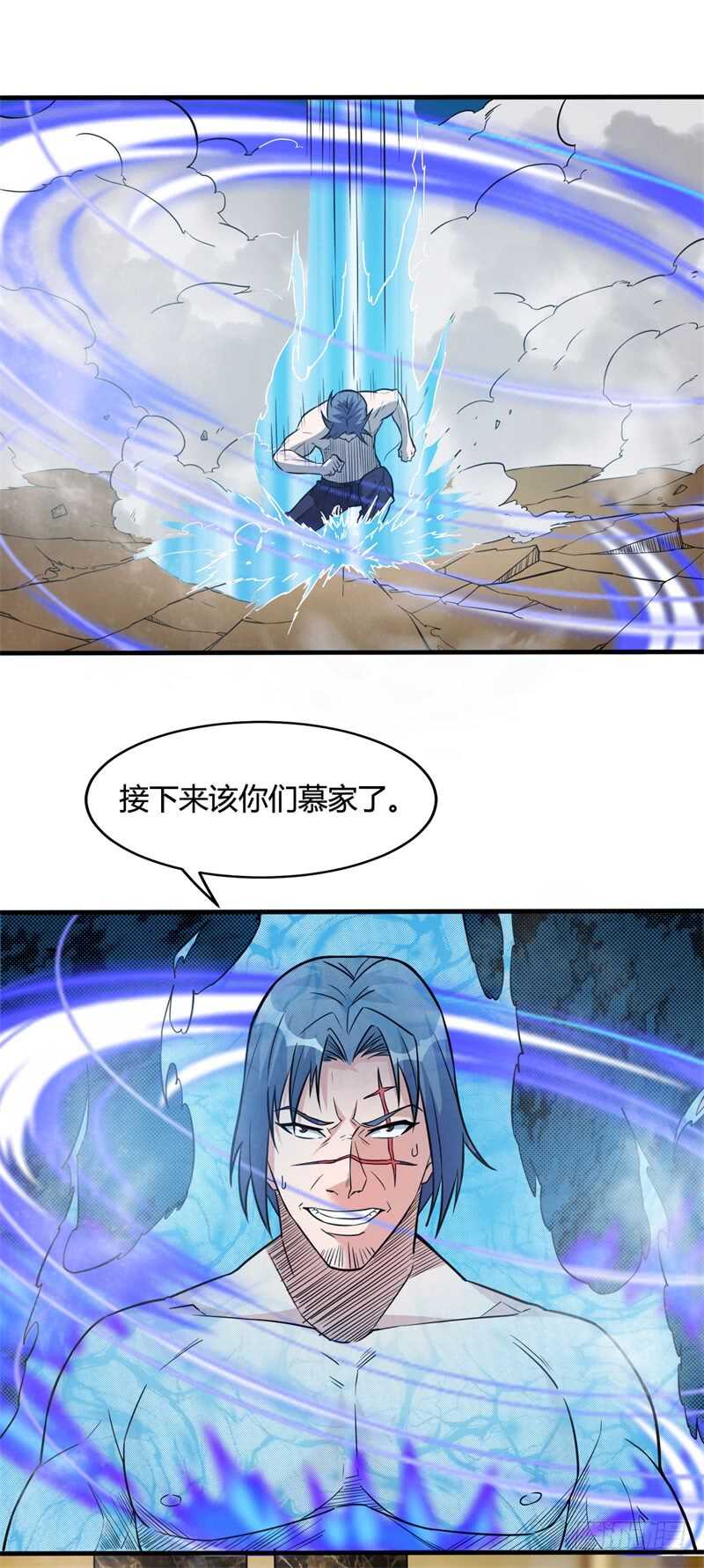 🍼都市超级神尊 第26话 谁敢伤她！ 第31页