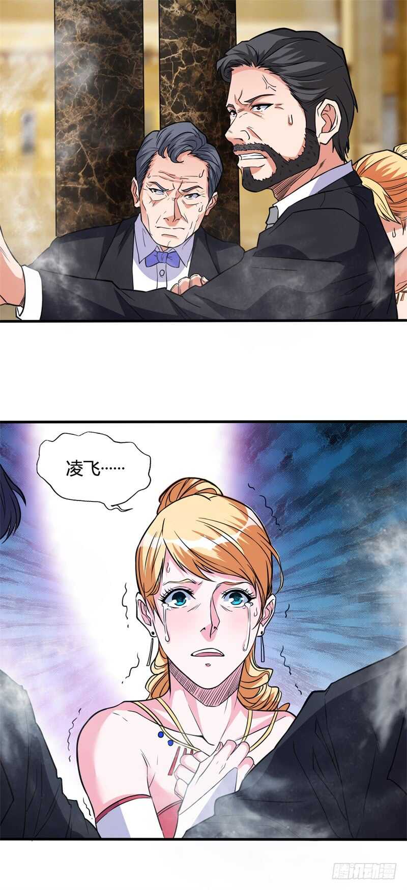 🍼都市超级神尊 第26话 谁敢伤她！ 第32页