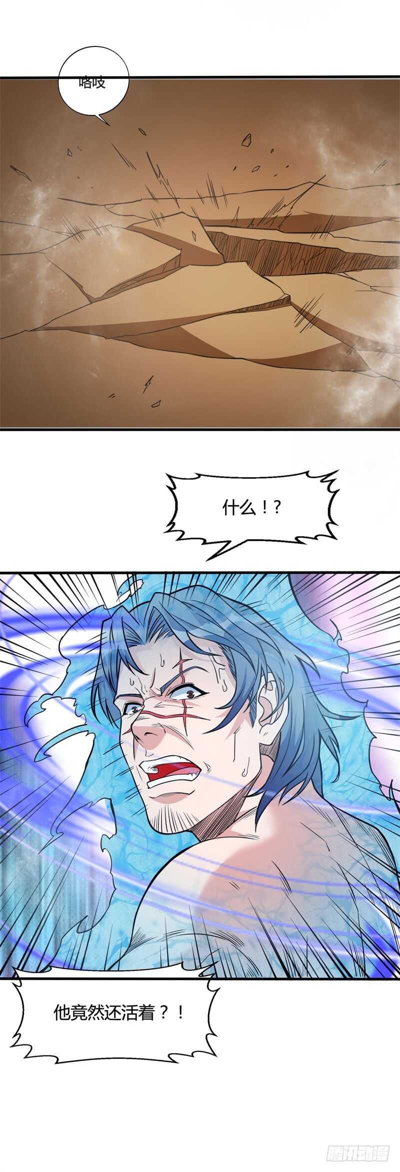 🍼都市超级神尊 第26话 谁敢伤她！ 第33页