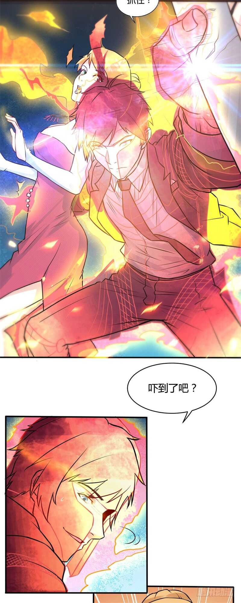 🍼都市超级神尊 第26话 谁敢伤她！ 第6页