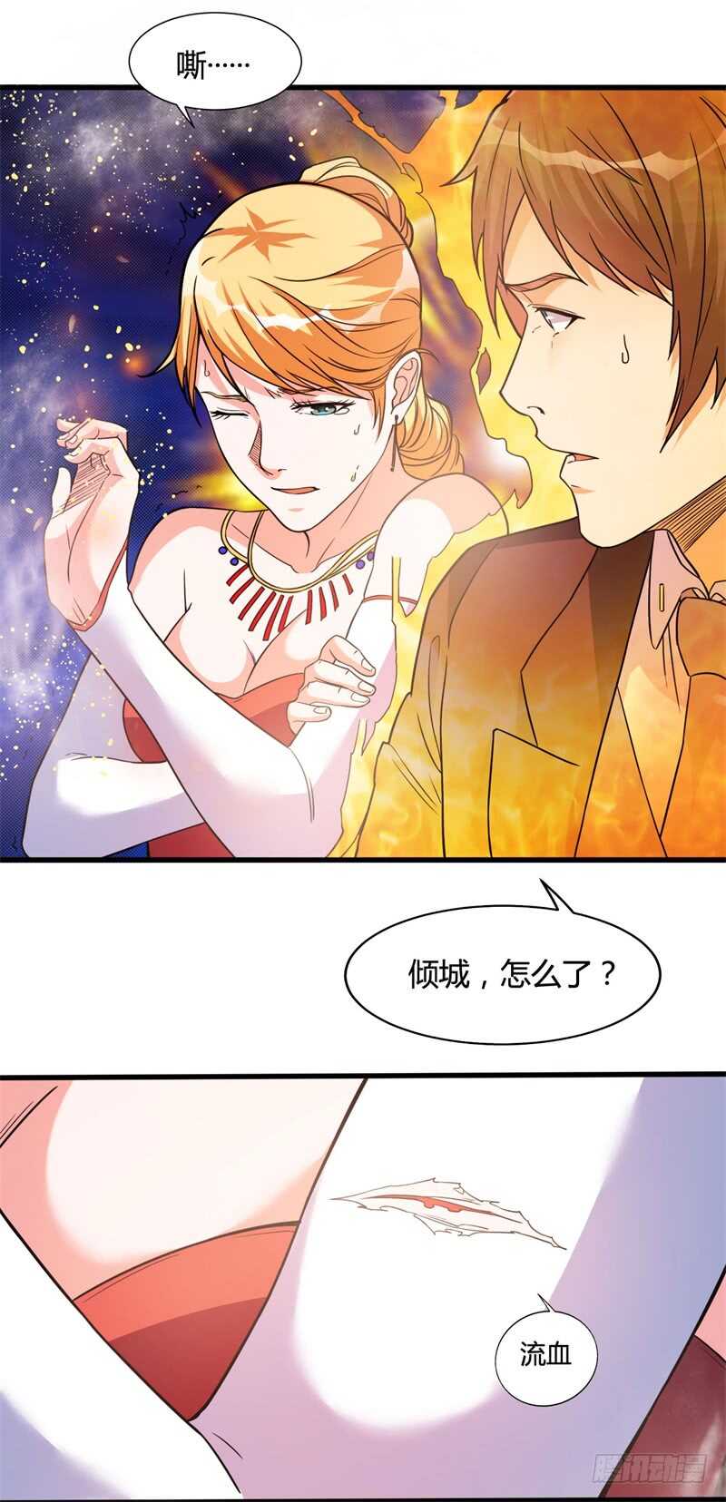 🍼都市超级神尊 第26话 谁敢伤她！ 第8页