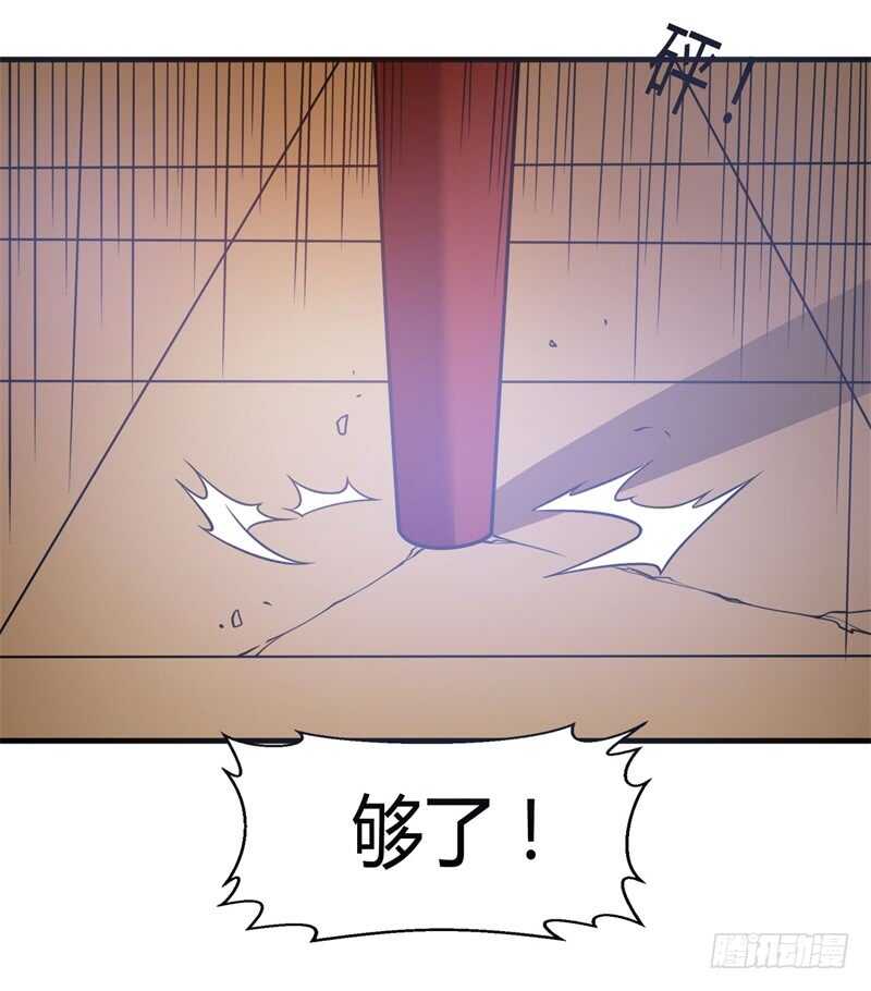 🍼都市超级神尊 第28话 老婆最大 第16页