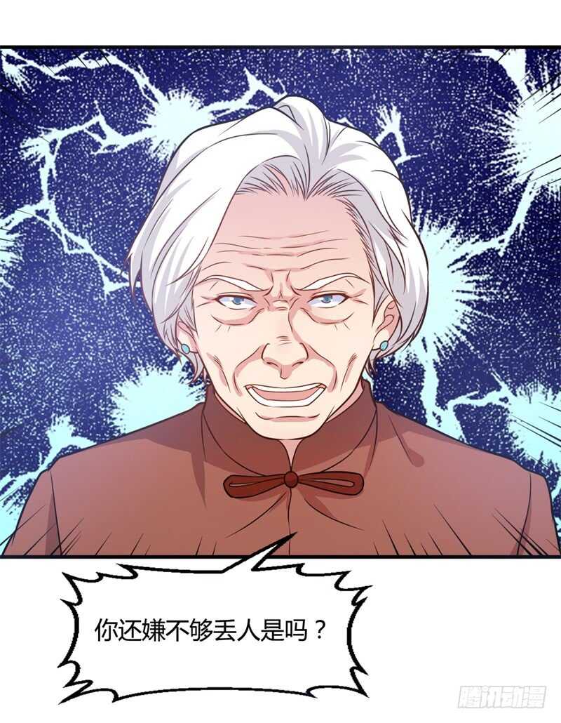🍼都市超级神尊 第28话 老婆最大 第17页